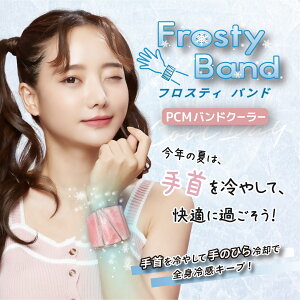 yX[p[SALEԁE݌ɌzFrosty Band tXeBoh  ̂Ђ p  ₷ Ђ⊴T|[^[ Xgoh ⊴ PCMohN[[ ΍ EH[LO j