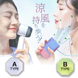 【マラソン開催中】(クーポン対象！＆ポイント10倍！)首掛け扇風機 羽なし 軽量 携帯扇風機 手持ち扇風機 充電式 超軽量 静音 USB扇風機 首掛け扇風機 羽ない くびかけ 小型扇風機 長H連続使用 暑さ対策/熱中症/夏キャンプ/自宅/オフィス/祭り/プレゼント