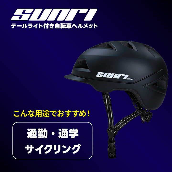 超安い ヘルメット 自転車 用 バイク サイクリング 通学 通勤 子供 大人 青 f 新品 通学 サイクリング 通勤 青×黒 自転車用 ヘルメット 女性 男性 子供