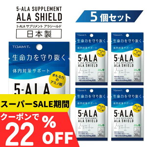 X[p[SALEy22%OFFN[|542~~zy5܃Zbgz{ 5ala Tv Tvg 5-ALA AV[h A~m_ 5-A~mu_ 130i30j Y { ALA z A~m_ Tv T