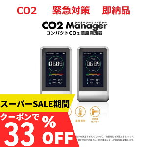 X[p[SALEy33%OFFN[|3417~~zy2ZbgzTOAMIT Y Ki CO2}l[W[ CO2ZT[ co2Zxv co2mg _YfZxv NDIR CO2 A[gt ԊOZT[ [