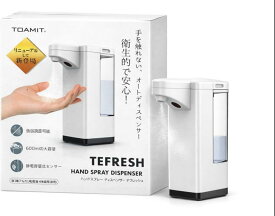 非接触 オートディスペンサー 600ml 大容量タンク 自動 おしゃれ 電池式 詰め替え 高感度センサー搭載 キッチン 防水 アルコール 消毒液 トイレ非接触 消毒器 大容量 高感度センサー搭載オートディスペンサー