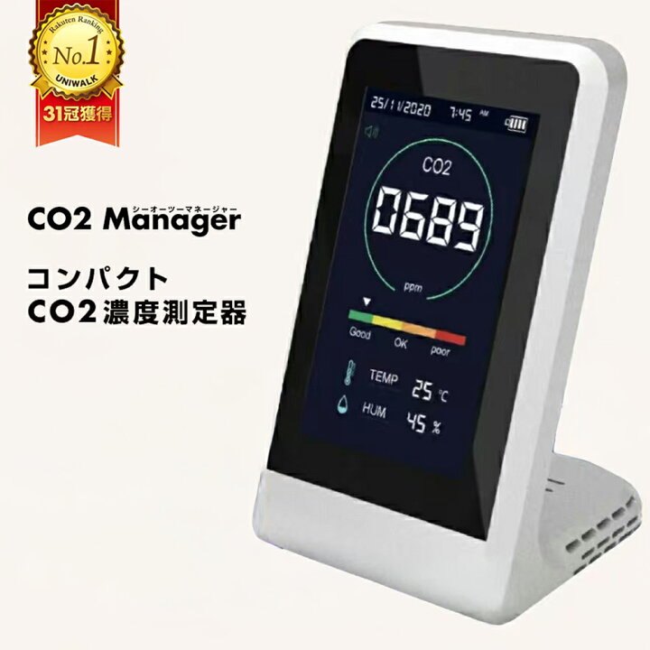 二酸化炭素濃度 toamit CO2マネージャー 二酸化炭素濃度を見える化 感染リスク抑止 コンパクト測定器