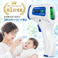 【【買い物マラソン限定クーポン+5倍P】非接触型温度計 赤外線温度計 非接触温度計 アイメディータ デジ…