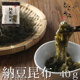 納豆昆布40g北海道産【常温品】