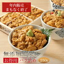 【3年連続グルメ大賞】無添加生うにお得用バラ詰め250g｜訳ありでも美味しい 一番人気 北海道直送 うにむらかみ（うに屋むらかみ）うに丼・ご自宅用 ウニ 雲丹