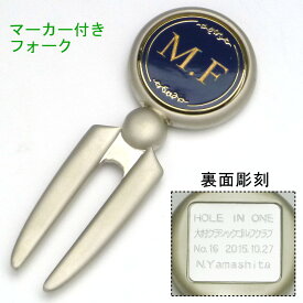 楽天市場 ゴルフ グリーンフォーク 名入れの通販
