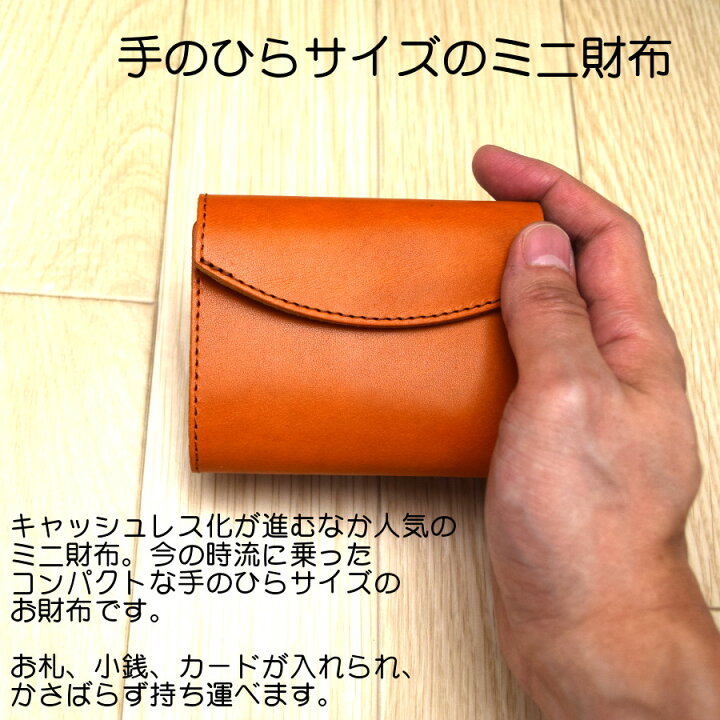 楽天市場】名入れ無料 栃木レザー 三つ折り財布 ミニウォレット 本革 