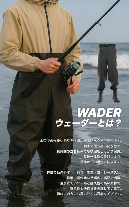 楽天市場】ウェーダー 釣り 【雑誌掲載/専門家推奨】【5冠楽天1位】胴 