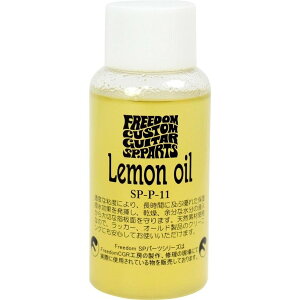 FREEDOM C.G.R. SP-P-11 Lemon Oil �������I�C��