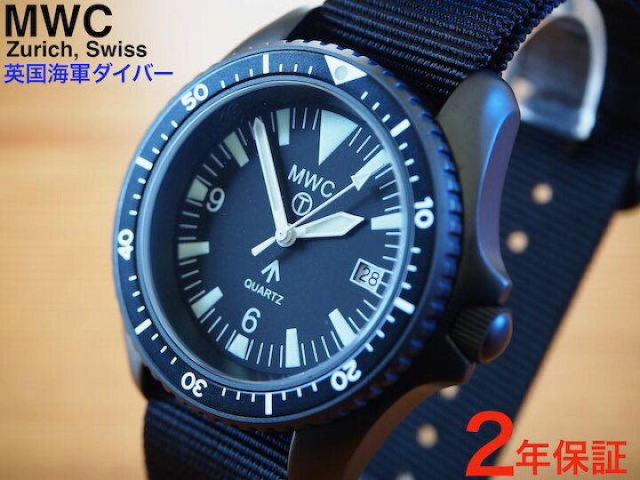 楽天市場】MWC 英国海軍 300m ミリタリーダイバーズ ウォッチ PVD  