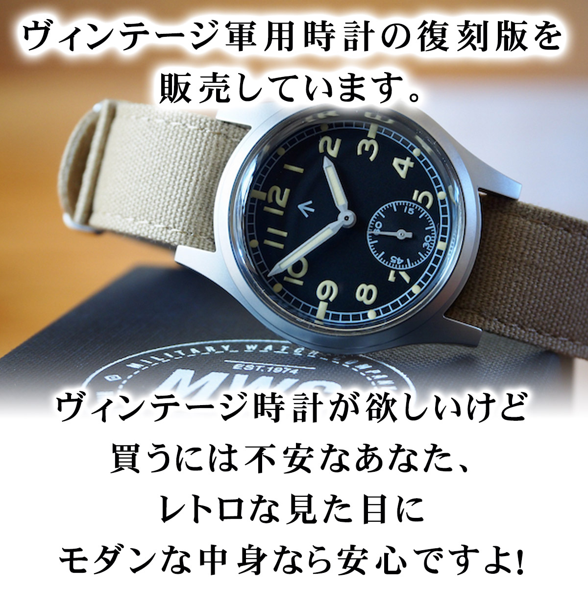 mwc 6BB トノー型 自動巻 - 腕時計(アナログ)
