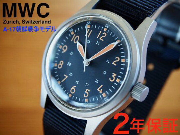 楽天市場】【UPDATED】ミリタリーウォッチ MWC時計 軍用時計 腕時計  