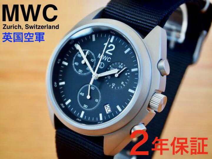 楽天市場】ミリタリーウォッチ MWC時計 軍用時計メンズ腕時計 RAF 英国 