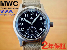 ミリタリーウォッチ 腕時計 MWC時計 メンズ腕時計ブランド イギリス軍 ダーティーダズン W.W.W. Dirty Dozen 自動巻 1940~50s ロイヤルアーミー 軍用時計 メンズ 英国陸軍 W10 ダーティーダース Royal Army MoD