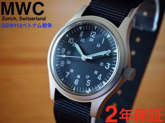 楽天市場】【UPDATED】ミリタリーウォッチ アメリカ軍 MWC 時計 腕時計 