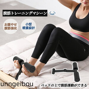 腹筋マシーン 腹筋トレーニング ベッド固定 足固定 腹筋器具 腹筋マシン 足を押さえる 足を押さえる トレーニング器具 エクササイズ ダイエット 旅行 自宅 WBGHS-01-R