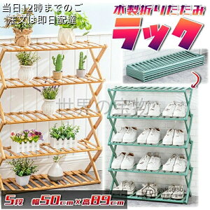 yz܂肽 |bN 50cm×5i  JCC g₷ ȃXy[X RpNg [  ʔ C[ V[YbN VR| ؐ ܂ AX^h ~ K[
