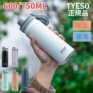 TYESO ���� �^���u���[ �W�t�� �^���u���[ �����^�� �^���u���[ �^��f�M �ۉ� �ۗ� ��e�� 600ml 750ml �L�� ���ڂ�Ȃ� �X�e�����X�{�g�� �}�O ����� �����^�� ������� �����^�� �I�t�B�X �^��