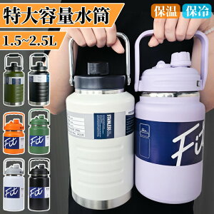 ���� ��e�� 2.5���b�g�� 2���b�g�� 1.5���b�g�� �ۗ� �X�|�[�c�W���O �W���O ������ ���� �n���h���t ��l ���ǂ� �q�� 2L �X�|�[�c ��e�� �X�|�[�c�{�g�� �L�����v�p �X���� �A�E�g�h�A �ۗ� 