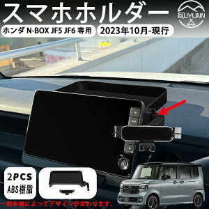 �y�z���_ N-BOX JF5 JF6 ��p�z�X�}�z�z���_�[ 9�C���`�i�r�ɓK�� �_�b�V���{�[�h�g���C �G�k�{�b�N�X LXU-242NBi�i�r JOY �ԓ����[�{�b�N�X 3D�g���C �i�r�o�C�U�[ 2023�N10��-���s �g�уz���_�[