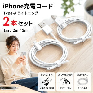iPhone�[�d�R�[�h 2�{�Z�b�g �}���[�d ���C�g�j���O Type-C Type-A 1m 2m 3m ���� ���ϋv iPad�Ή� �X�}�z�[�d�P�[�u�� �N�[�|���L 2�{�Z�b�g �[�d��R�[�h �|�C���g���� �S�@��Ή� �֗� ���� ��