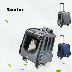ペットキャリー リュック キャスター付き 持ち手 メッシュ 窓 折りたたみ 4way 通気性 犬 猫 小型犬 猫用 犬猫用 ペット リュックキャリーバッグ キャリー カート 散歩 旅行 通院