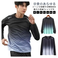 速乾 接触冷感 メンズ 長袖 Tシャツ インナーシャツ 長袖tシャツ 涼しい トップス アイスシルク 薄手 ス…