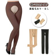 穴あき スパッツ 1〜2枚セット 大きいサイズ メンズ レギンス タイツ ストッキング 裏起毛 あったか 蒸れ…
