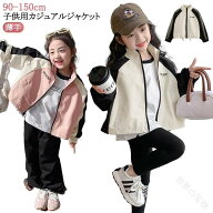 ウィンドブレーカー キッズ 女の子 春秋 長袖 フードなし ジャケット ブルゾン マウンテンパーカー 色切…