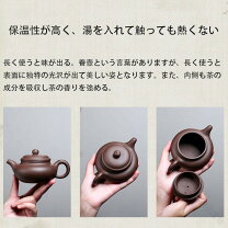 楽天市場】紫砂茶壺（中国茶器｜茶道具・湯呑・急須）：コーヒー・お茶 