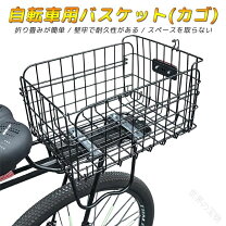 楽天市場】カゴ付き荷台付き折りたたみ自転車の通販