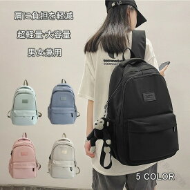 リュック レディース メンズ 大容量 軽量 軽い 防水 バックパック 撥水 20L 25L りゅっく PC対応 通勤 通学 女子 スポーツリュック ins風 PCリュック かわいい おしゃれ ユニセックス 韓国リュッ