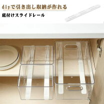 楽天市場】スライドレール（食器棚・キッチンボード｜キッチン収納 