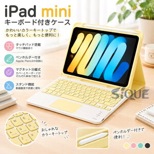 ipad mini7 �P�[�X �L�[�{�[�h iPad mini 7���� �P�[�X �L�[�{�[�h�t�� ���� �J���[ �L�[�g�b�v ipadmini 7���� �P�[�X �y�� ���[ ipad mini �P�[�X �L�[�{�[�h ipad mini 6 �L�[�{�[�h ipad mini ��6����