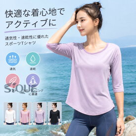 フィットネスウェア Tシャツ ランニング ヨガ スポーツ トップス レディース 七分袖 ラウンドネック プルオーバー メッシュ ゆったり 通気 速乾 ソフト カジュアル シンプル 白 ピンク
