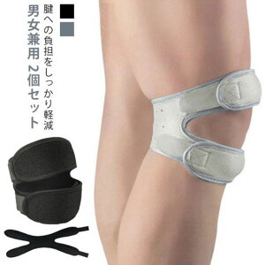 膝サポーター 半月板用 軽量 サポートバンド 左右兼用 夏用 2枚セット 膝関節保護 膝の痛み緩和 運動時サポート 通勤・スポーツに最適