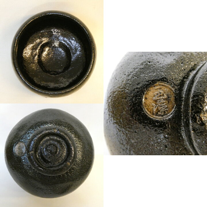 楽天市場】【七月の特売品】玉藻 初代 氏家常平作 黒楽 茶碗 白幕釉 
