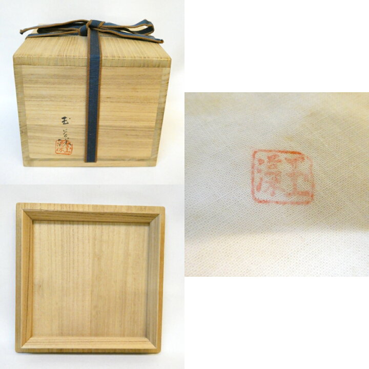 楽天市場】【七月の特売品】玉藻 初代 氏家常平作 黒楽 茶碗 白幕釉 
