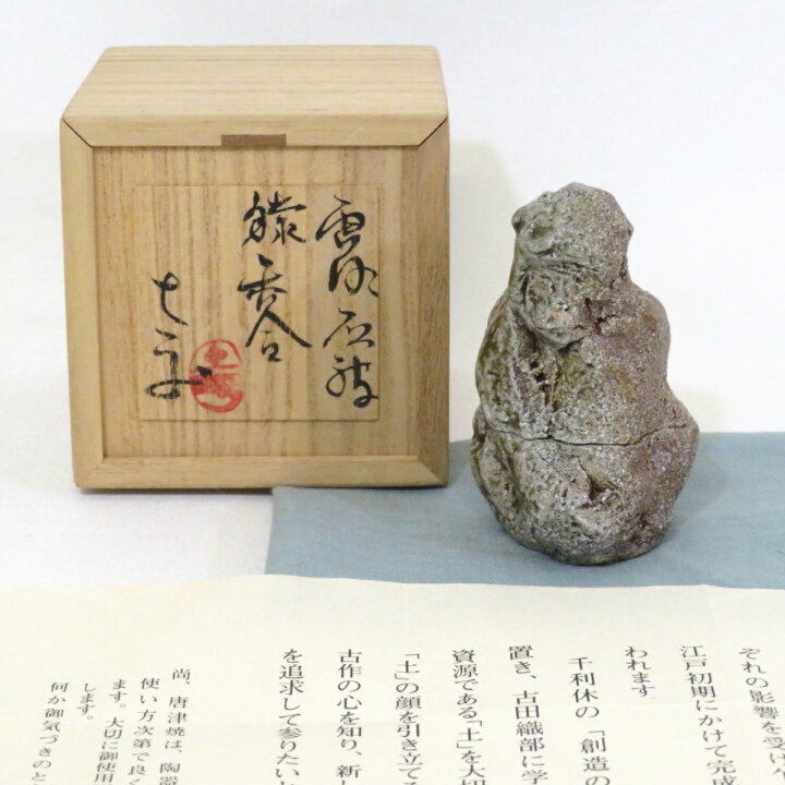 楽天市場】【九月の特売品】藤ノ木土平作 唐津焼 猿香合 干支申 茶道具 