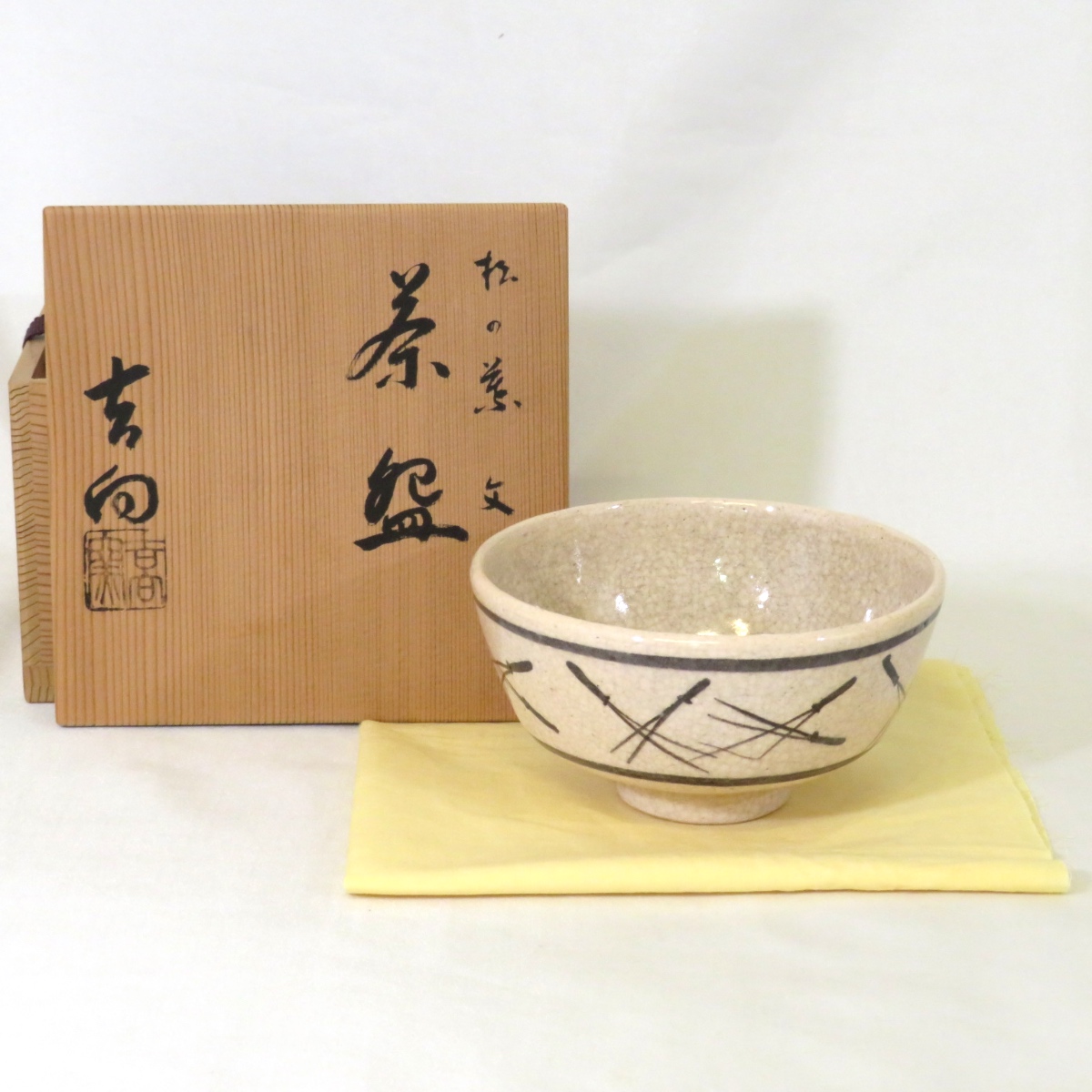 【楽天市場】(五月の特売品) 吉向窯 吉向松月作 松の葉文 茶碗 茶道具 