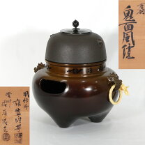楽天市場】唐銅鬼面風炉の通販