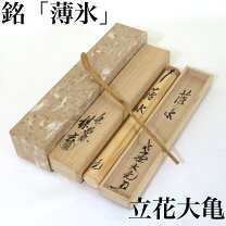 楽天市場】茶杓 大亀の通販