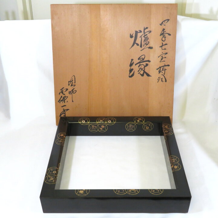 楽天市場】【一月の特売品】塗師 西條一斎作 四季七宝蒔絵 炉縁 木製 