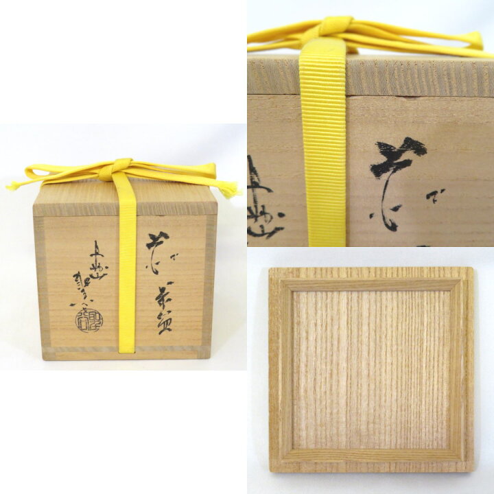 楽天市場】【五月の特売品】丹妙山 宇田川聖谷作 萩焼 茶碗 茶道具 