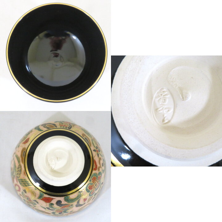 楽天市場】【決算◇特売品】平安竜谷窯 宮川香雲作 黒仁清 更紗花鳥絵 