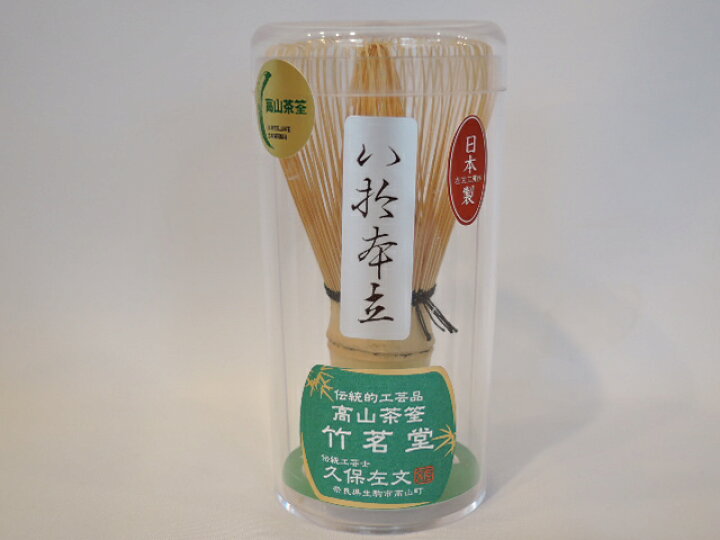 楽天市場】【国産】竹茗堂 久保左文作 茶筌（茶筅）八十本立【税込 