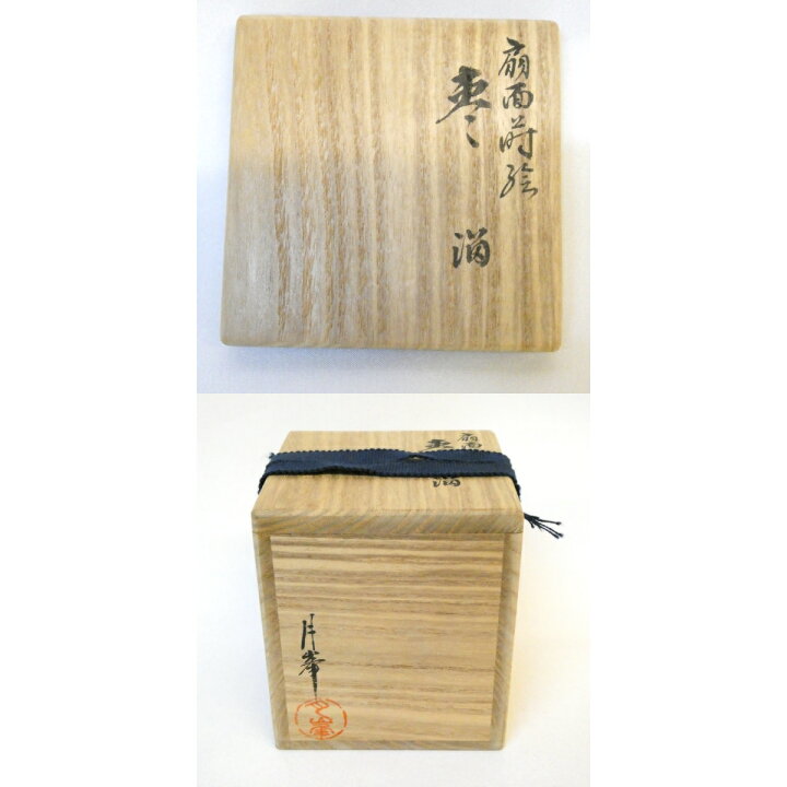 楽天市場】【五月の特売品】蒔絵師 月峯作 扇面蒔絵 中棗（2）溜塗 