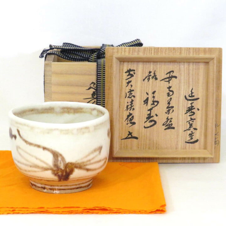 楽天市場】【中古】延寿窯 二代 佐藤友宣作 安南茶碗 銘「福寿」福本積 
