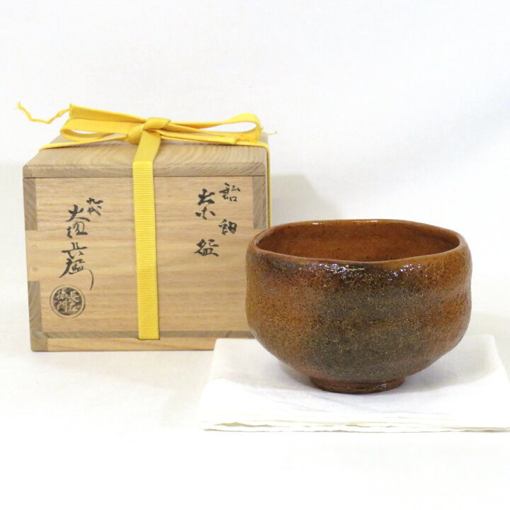 楽天市場】【高級茶道具】石川県 九代 大樋長左衛門作 飴釉 茶碗 大樋 
